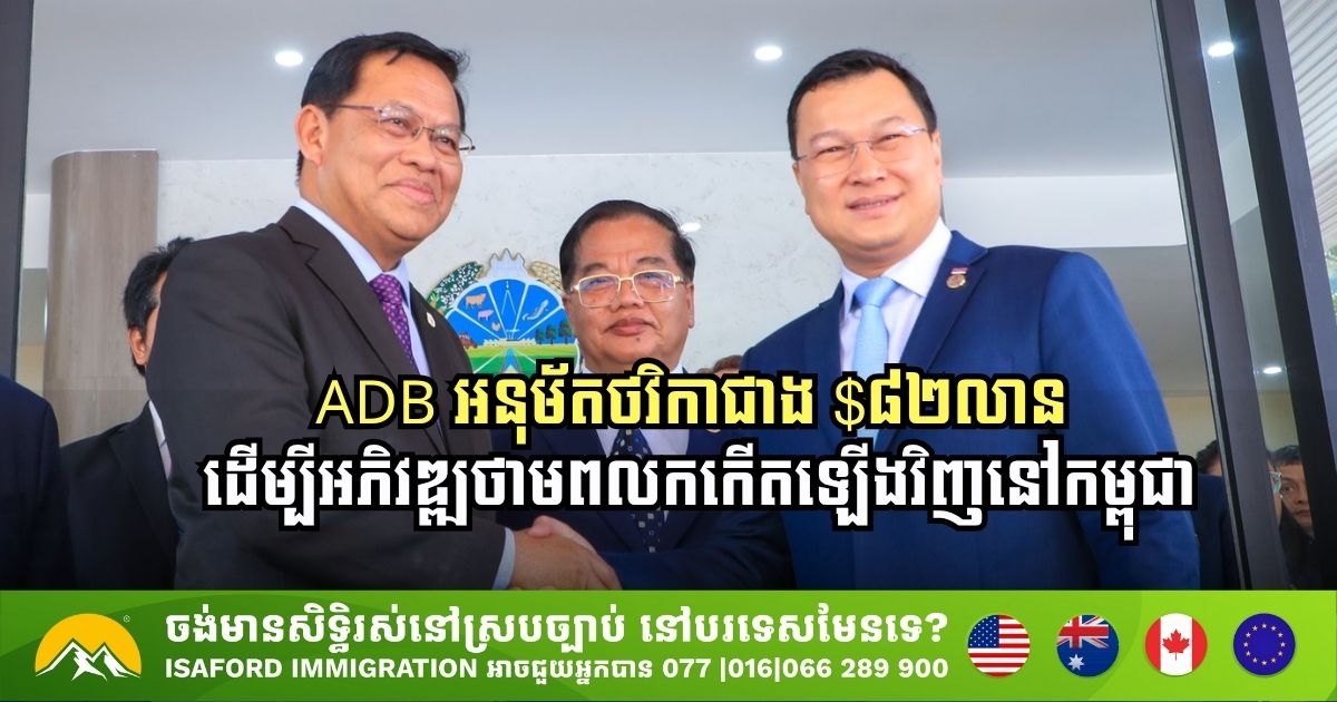 ប្រទេសកម្ពុជានិងម៉ាឡេស៊ីបានសន្យាពង្រឹងកិច្ចសហការក្នុងវិស័យកសិកម្មដើម្បីជំរុញពាណិជ្ជកម្មទ្វេភាគីបន្ថែមទៀត